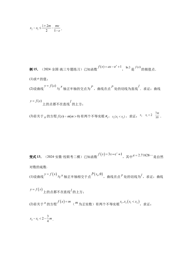 第22讲双变量问题（学生版）_高中三年全科资料_高考数学《必刷5000题》2025版_2025高考数学必刷5000题（分章节WORD）