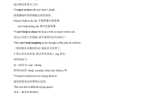 第16讲选择性必修一Unit4LearningAboutLanguage（教师版）-暑假衔接新高二英语暑假精品课（人教版）_高中三年全科资料_高中_高中1_2025秋新高二《暑假衔接讲义》（语数外理化）电子版