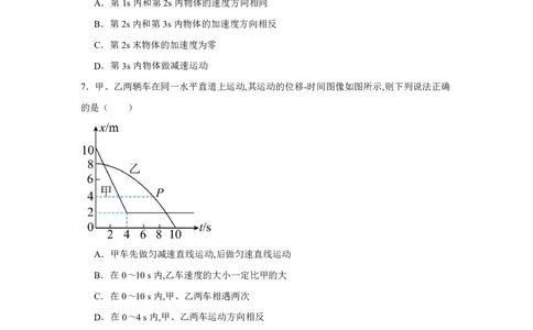 甘肃省张掖市部分学校2024-2025学年高一上学期开学联考物理试卷_高中三年全科资料_高中_初升高衔接新高一（语数英物2026版）_衔接新高一物理_衔接新高一-物理分班考模拟卷