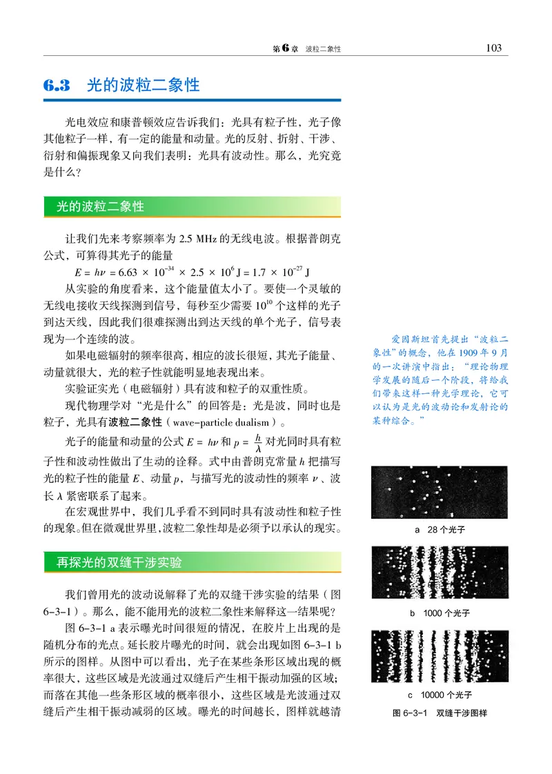 物理选择性必修3（电子版）_高中三年全科资料_高中_高中电子教材_高中物理_沪科教版