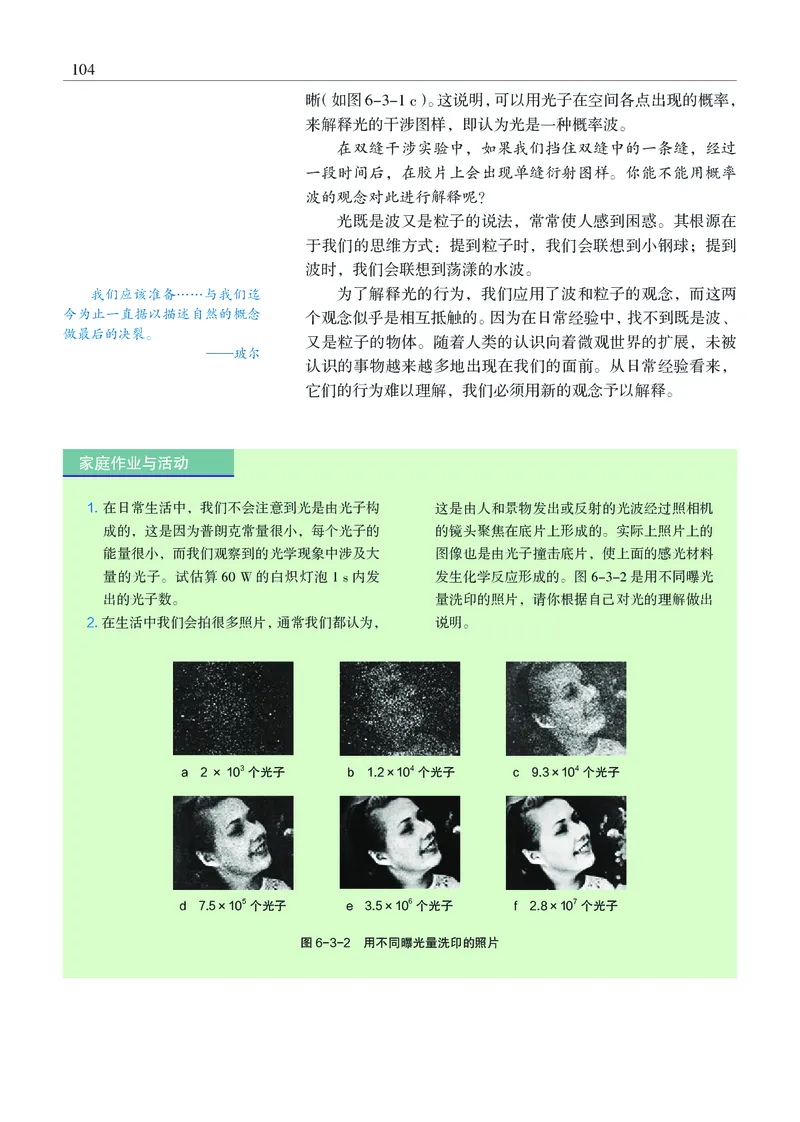 物理选择性必修3（电子版）_高中三年全科资料_高中_高中电子教材_高中物理_沪科教版