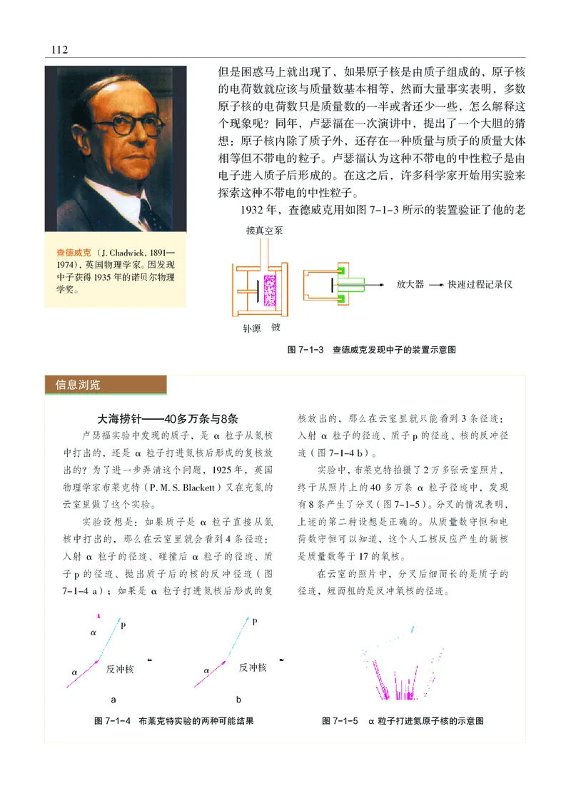 物理选择性必修3（电子版）_高中三年全科资料_高中_高中电子教材_高中物理_沪科教版