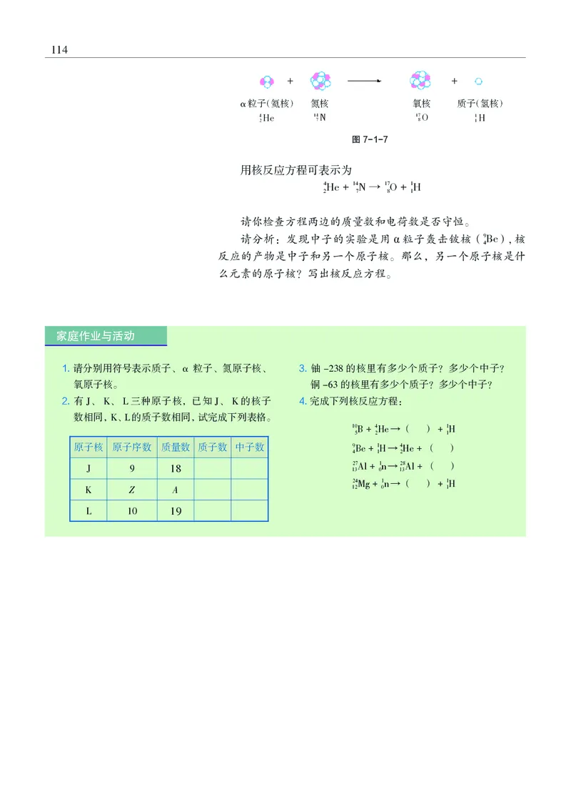 物理选择性必修3（电子版）_高中三年全科资料_高中_高中电子教材_高中物理_沪科教版