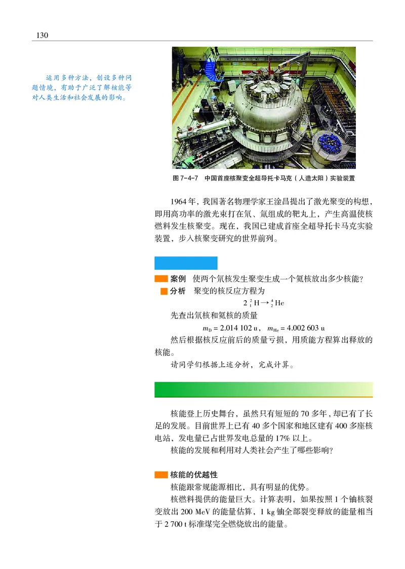 物理选择性必修3（电子版）_高中三年全科资料_高中_高中电子教材_高中物理_沪科教版