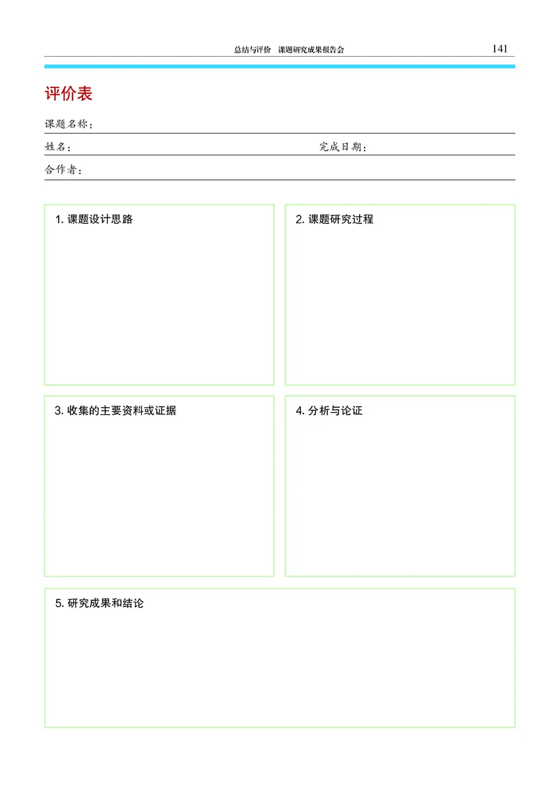 物理选择性必修3（电子版）_高中三年全科资料_高中_高中电子教材_高中物理_沪科教版