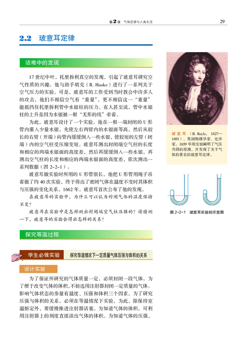 物理选择性必修3（电子版）_高中三年全科资料_高中_高中电子教材_高中物理_沪科教版