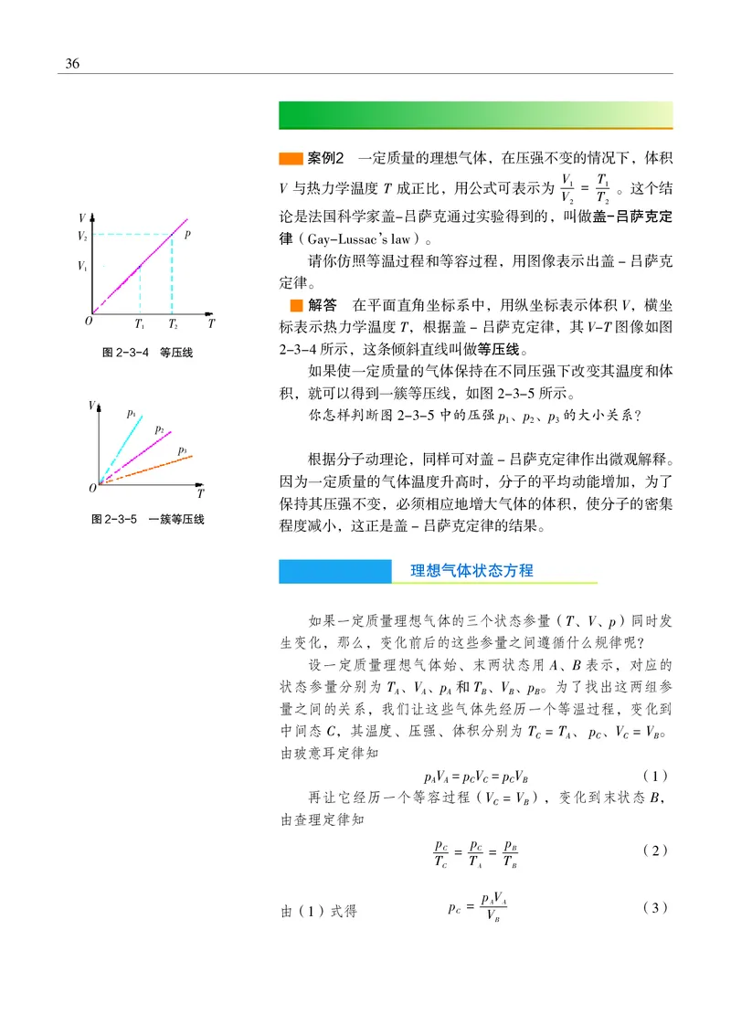 物理选择性必修3（电子版）_高中三年全科资料_高中_高中电子教材_高中物理_沪科教版