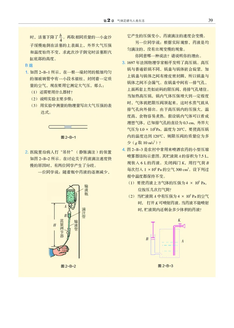 物理选择性必修3（电子版）_高中三年全科资料_高中_高中电子教材_高中物理_沪科教版
