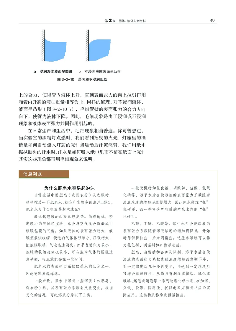 物理选择性必修3（电子版）_高中三年全科资料_高中_高中电子教材_高中物理_沪科教版