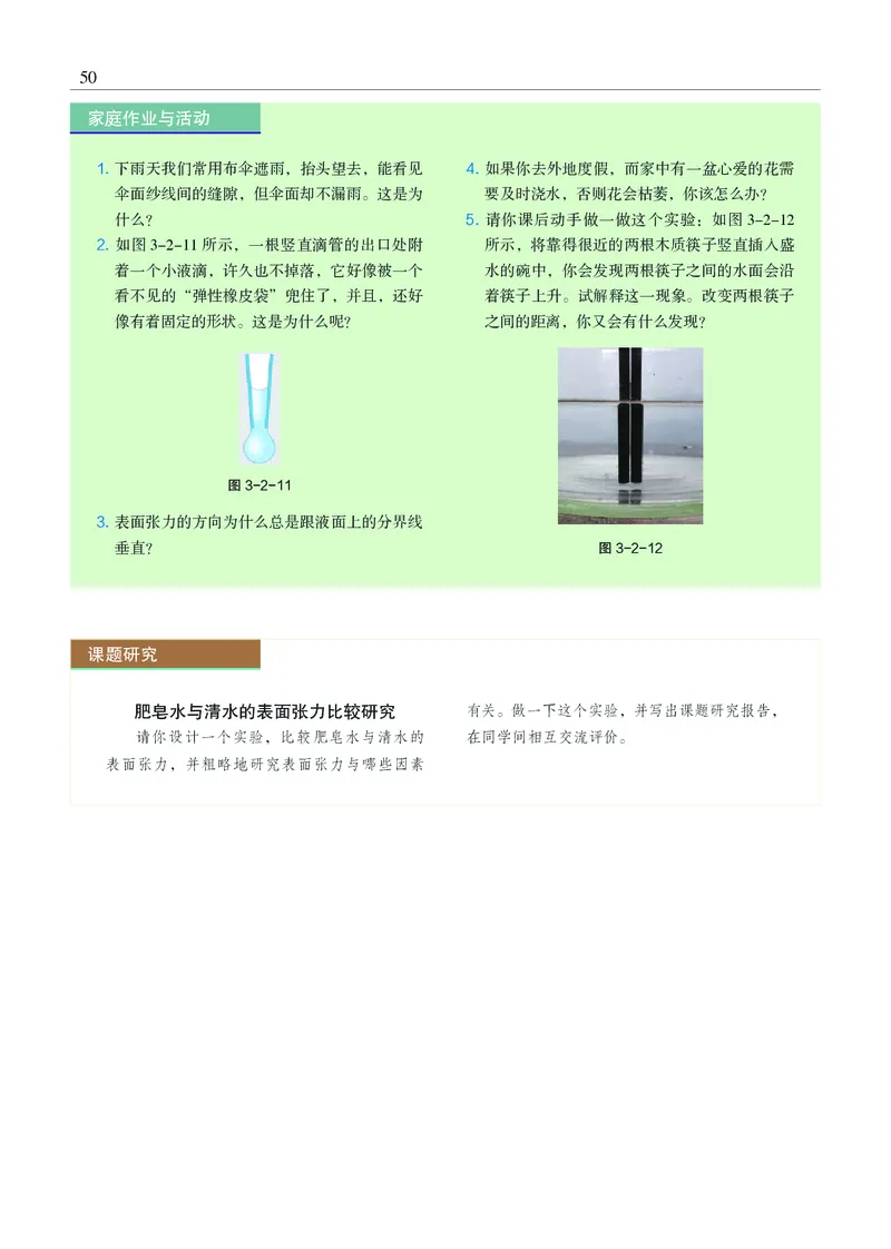 物理选择性必修3（电子版）_高中三年全科资料_高中_高中电子教材_高中物理_沪科教版
