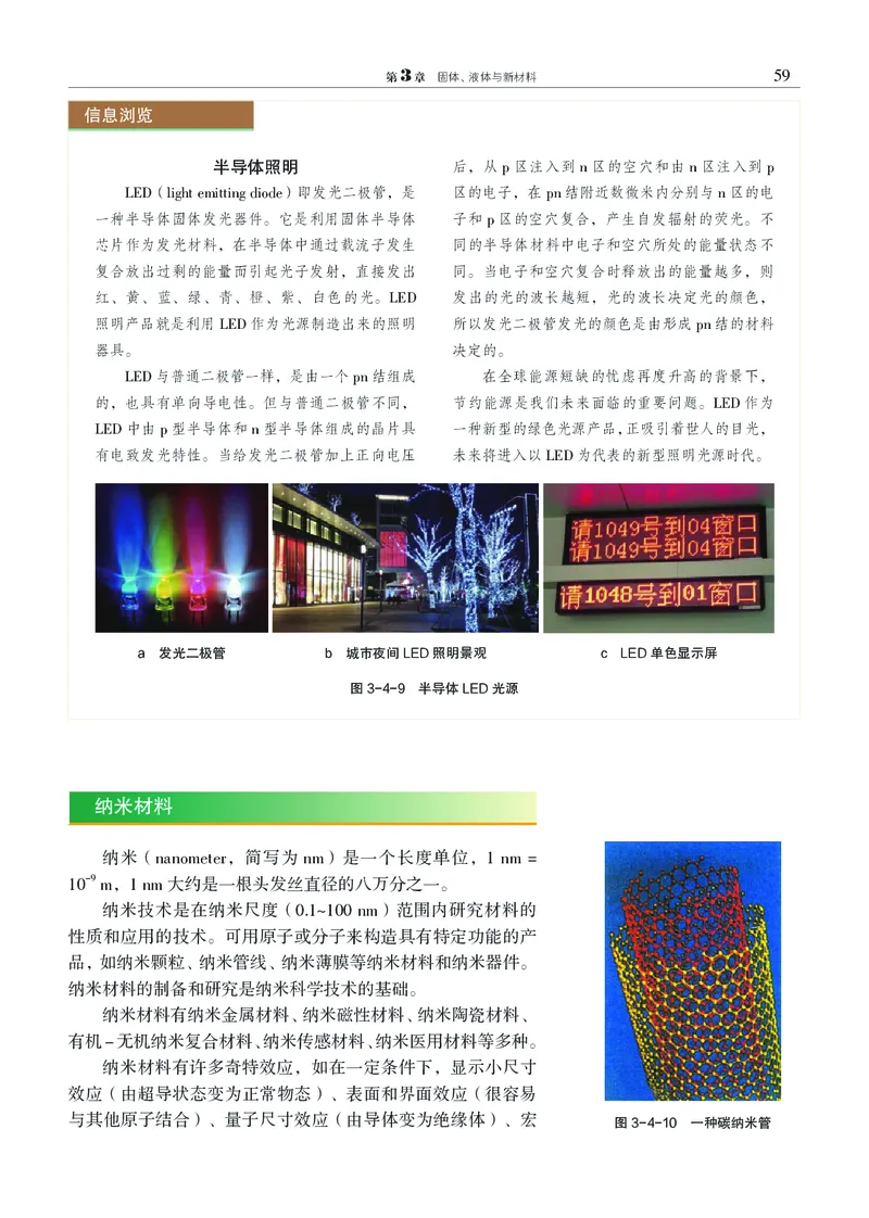 物理选择性必修3（电子版）_高中三年全科资料_高中_高中电子教材_高中物理_沪科教版