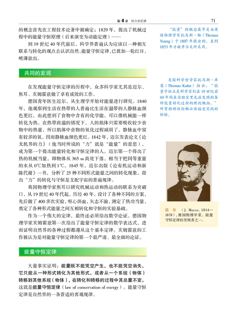 物理选择性必修3（电子版）_高中三年全科资料_高中_高中电子教材_高中物理_沪科教版