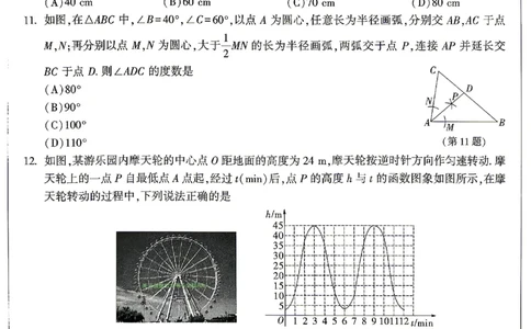2026《万唯中考&bull;贵州定心卷》数学_2026中考押题卷合集_2026《万唯中考定心卷》各地方版_2026《万唯中考&bull;贵州定心卷》5科_2026《万唯中考&bull;贵州定心卷》数学