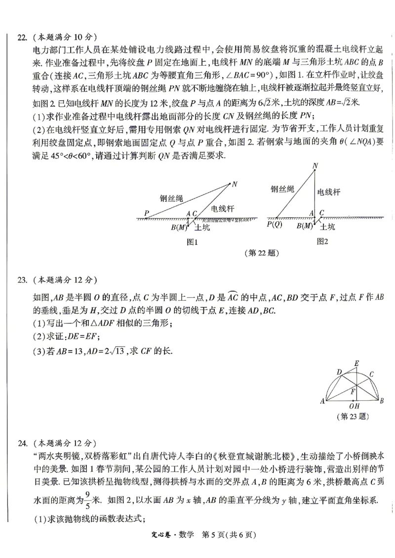 2026《万唯中考&bull;贵州定心卷》数学_2026中考押题卷合集_2026《万唯中考定心卷》各地方版_2026《万唯中考&bull;贵州定心卷》5科_2026《万唯中考&bull;贵州定心卷》数学
