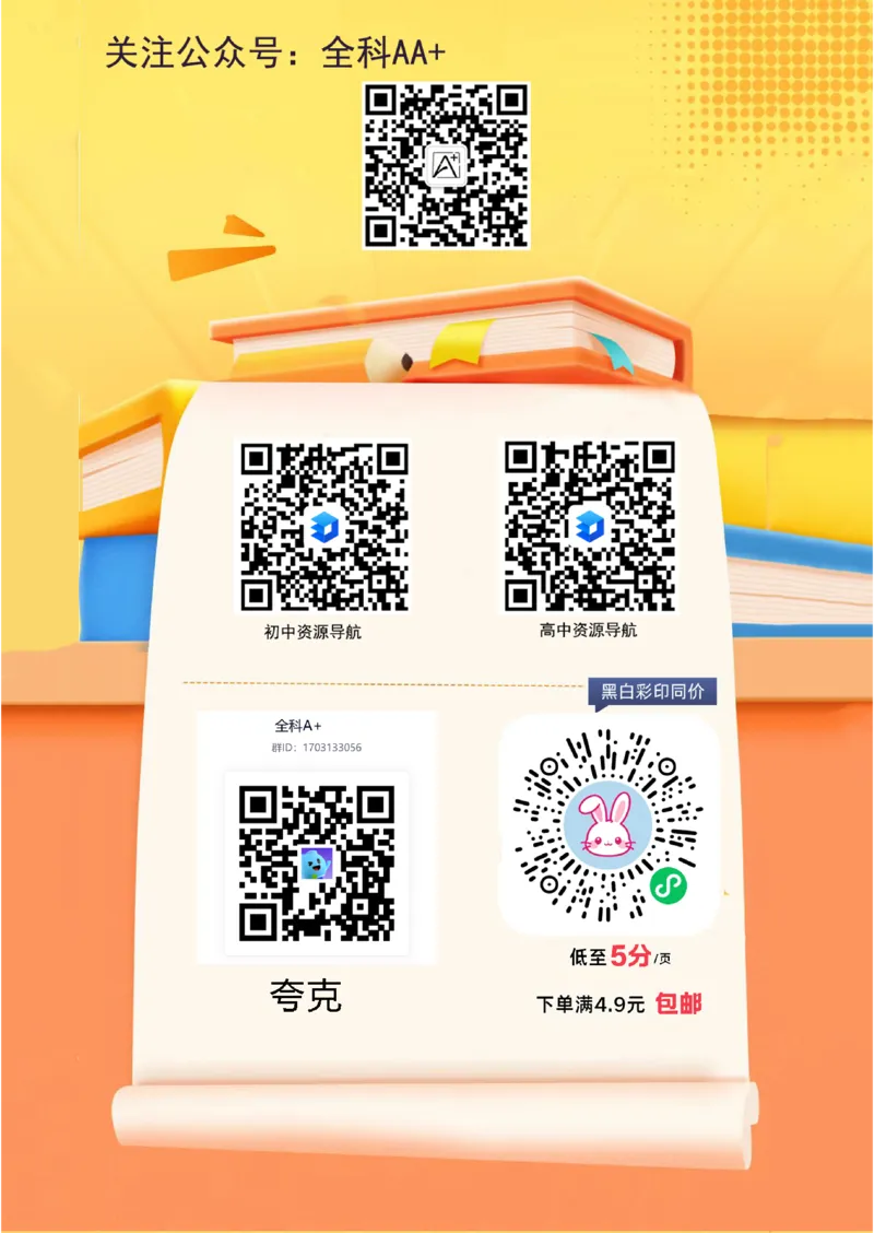 2026《万唯中考&bull;贵州定心卷》数学_2026中考押题卷合集_2026《万唯中考定心卷》各地方版_2026《万唯中考&bull;贵州定心卷》5科_2026《万唯中考&bull;贵州定心卷》数学