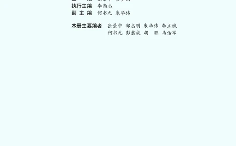 湘教版高中数学必修第一册_高中三年全科资料_高中_高中电子教材_高中数学_湘教版