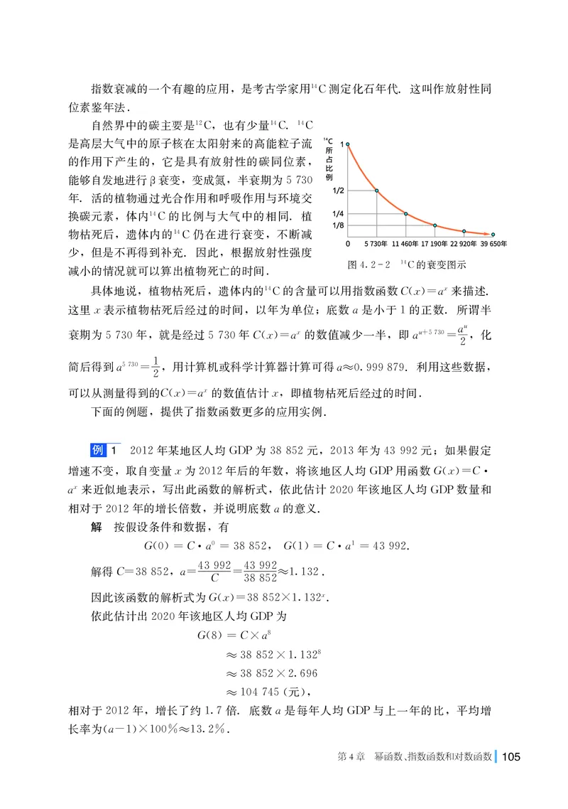 湘教版高中数学必修第一册_高中三年全科资料_高中_高中电子教材_高中数学_湘教版