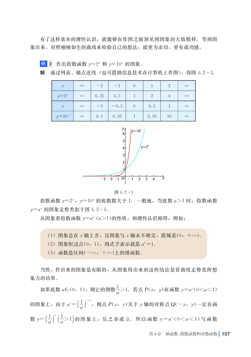 湘教版高中数学必修第一册_高中三年全科资料_高中_高中电子教材_高中数学_湘教版
