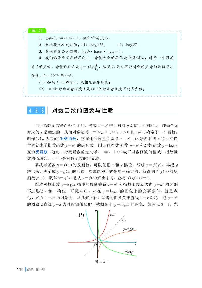 湘教版高中数学必修第一册_高中三年全科资料_高中_高中电子教材_高中数学_湘教版