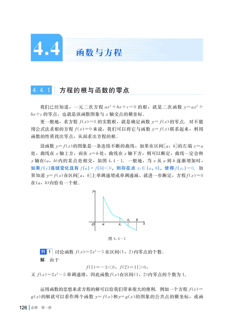 湘教版高中数学必修第一册_高中三年全科资料_高中_高中电子教材_高中数学_湘教版