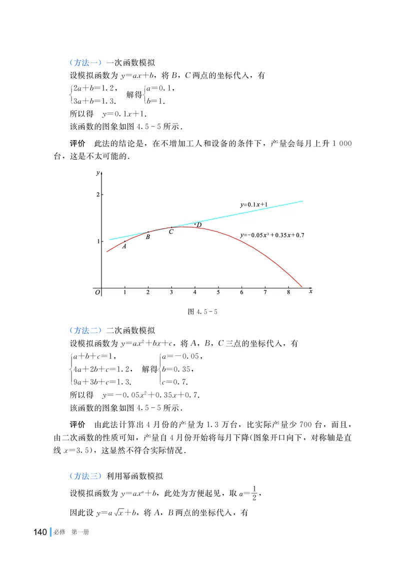 湘教版高中数学必修第一册_高中三年全科资料_高中_高中电子教材_高中数学_湘教版