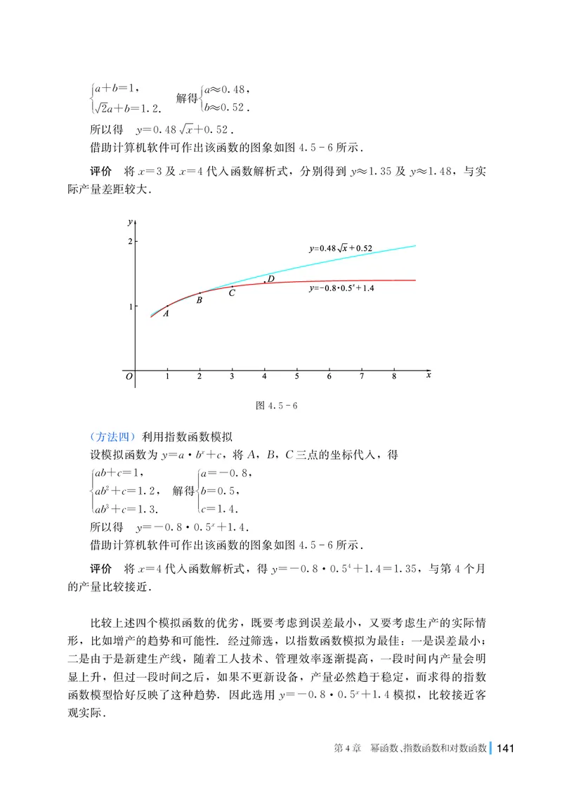 湘教版高中数学必修第一册_高中三年全科资料_高中_高中电子教材_高中数学_湘教版
