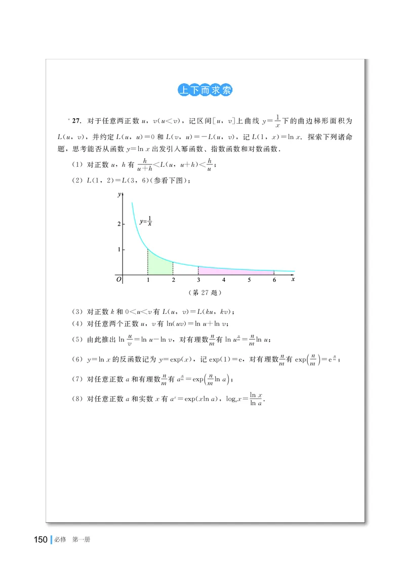 湘教版高中数学必修第一册_高中三年全科资料_高中_高中电子教材_高中数学_湘教版