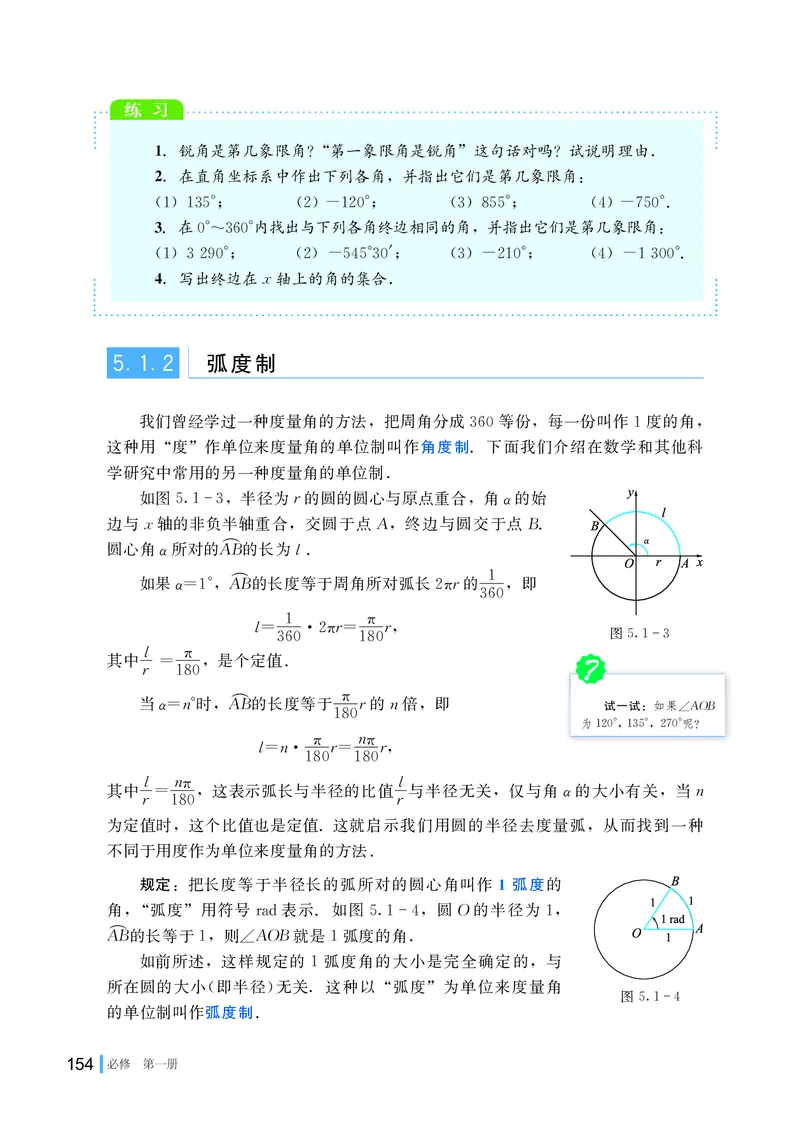 湘教版高中数学必修第一册_高中三年全科资料_高中_高中电子教材_高中数学_湘教版