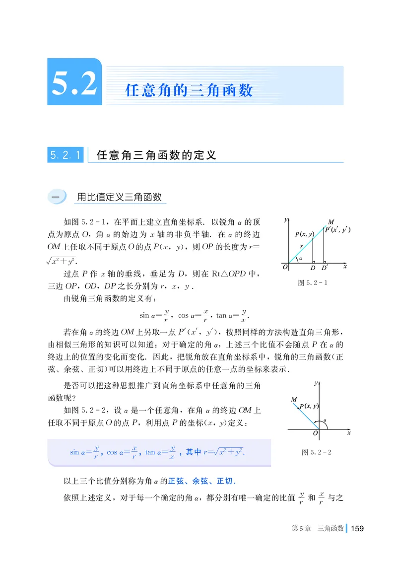 湘教版高中数学必修第一册_高中三年全科资料_高中_高中电子教材_高中数学_湘教版