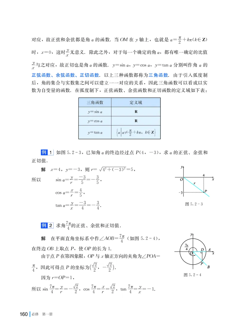 湘教版高中数学必修第一册_高中三年全科资料_高中_高中电子教材_高中数学_湘教版
