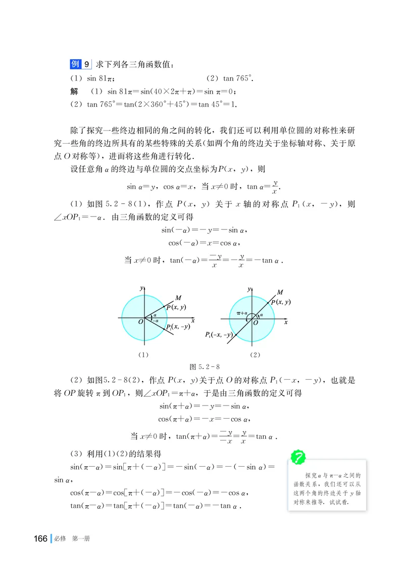 湘教版高中数学必修第一册_高中三年全科资料_高中_高中电子教材_高中数学_湘教版