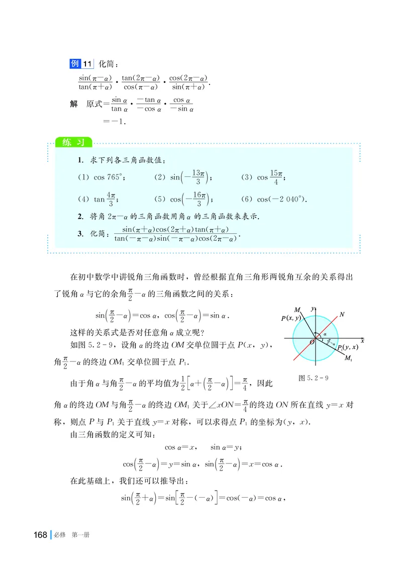 湘教版高中数学必修第一册_高中三年全科资料_高中_高中电子教材_高中数学_湘教版