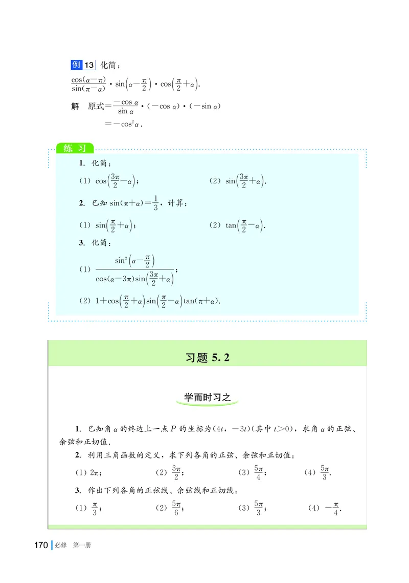 湘教版高中数学必修第一册_高中三年全科资料_高中_高中电子教材_高中数学_湘教版