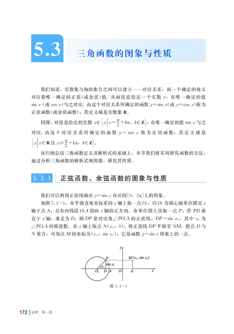 湘教版高中数学必修第一册_高中三年全科资料_高中_高中电子教材_高中数学_湘教版