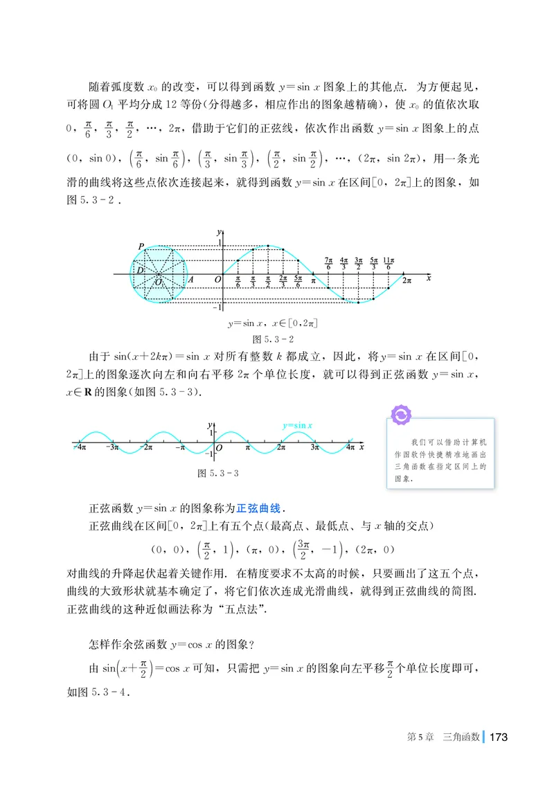 湘教版高中数学必修第一册_高中三年全科资料_高中_高中电子教材_高中数学_湘教版