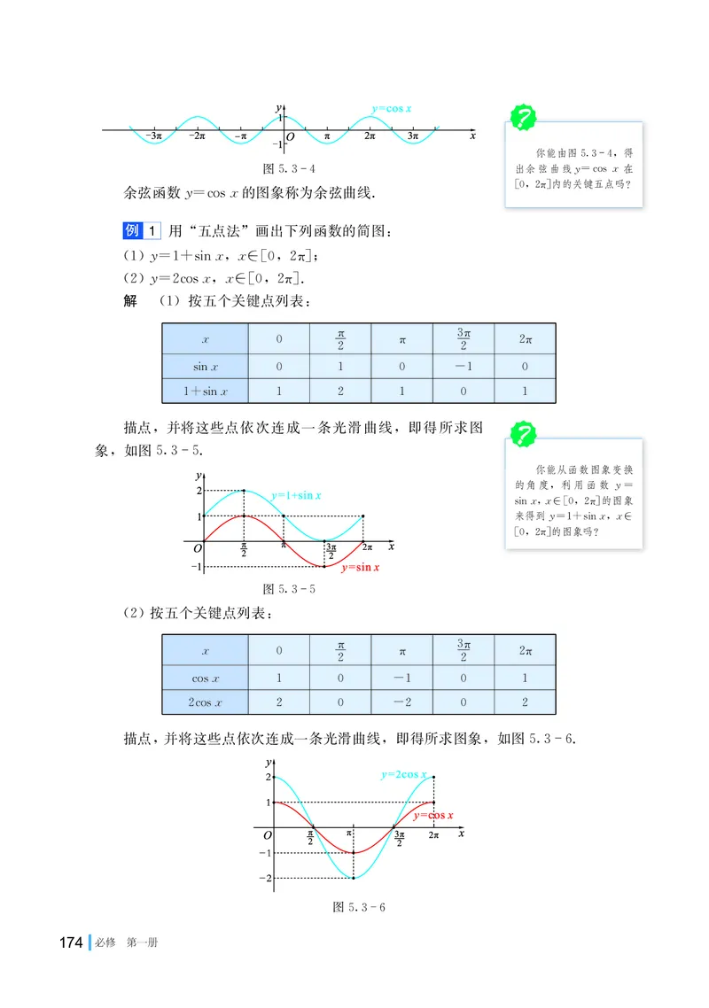 湘教版高中数学必修第一册_高中三年全科资料_高中_高中电子教材_高中数学_湘教版