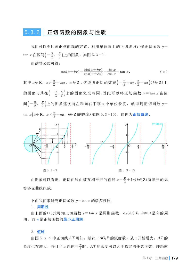 湘教版高中数学必修第一册_高中三年全科资料_高中_高中电子教材_高中数学_湘教版