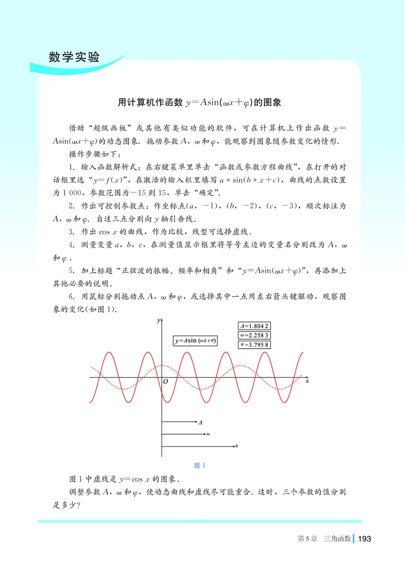 湘教版高中数学必修第一册_高中三年全科资料_高中_高中电子教材_高中数学_湘教版