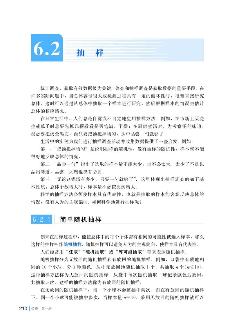 湘教版高中数学必修第一册_高中三年全科资料_高中_高中电子教材_高中数学_湘教版