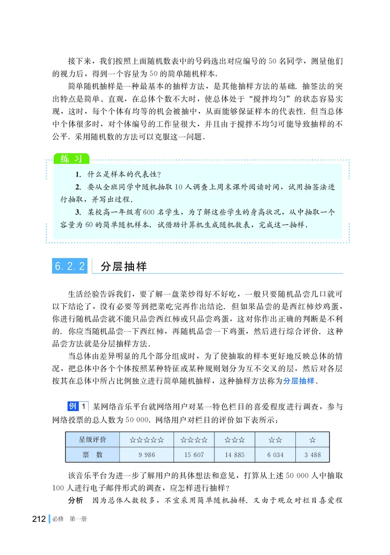 湘教版高中数学必修第一册_高中三年全科资料_高中_高中电子教材_高中数学_湘教版