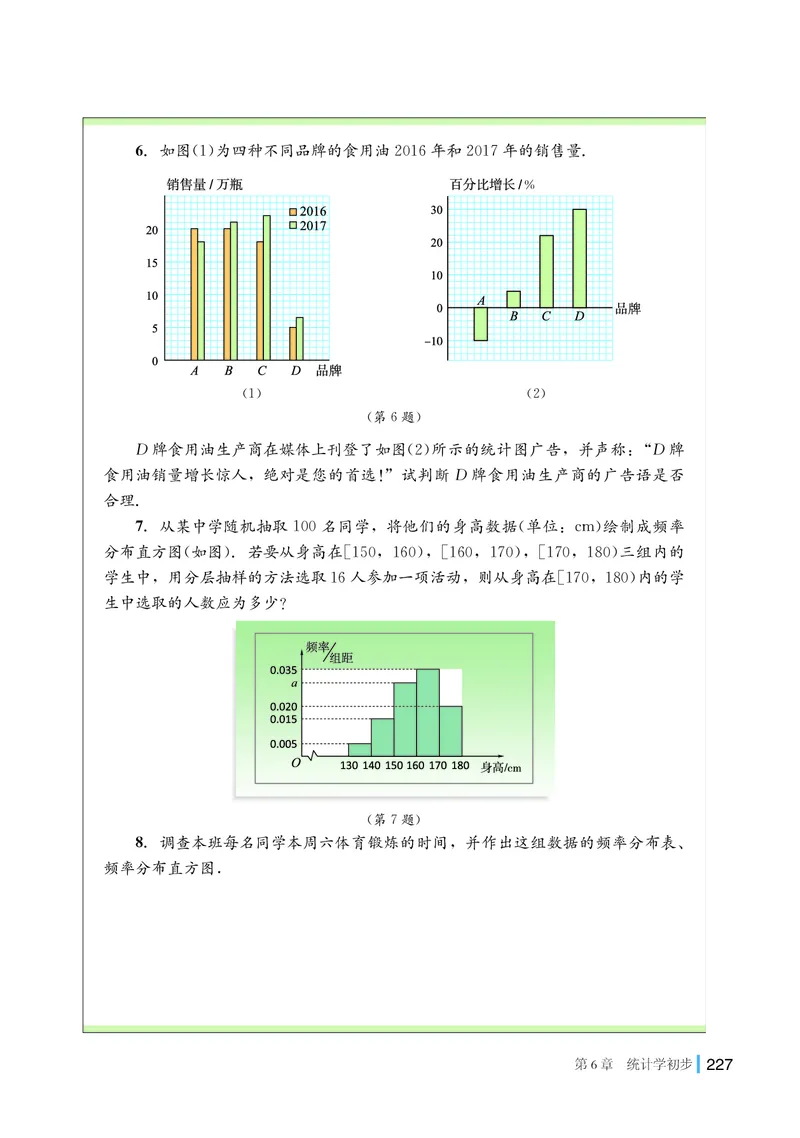 湘教版高中数学必修第一册_高中三年全科资料_高中_高中电子教材_高中数学_湘教版
