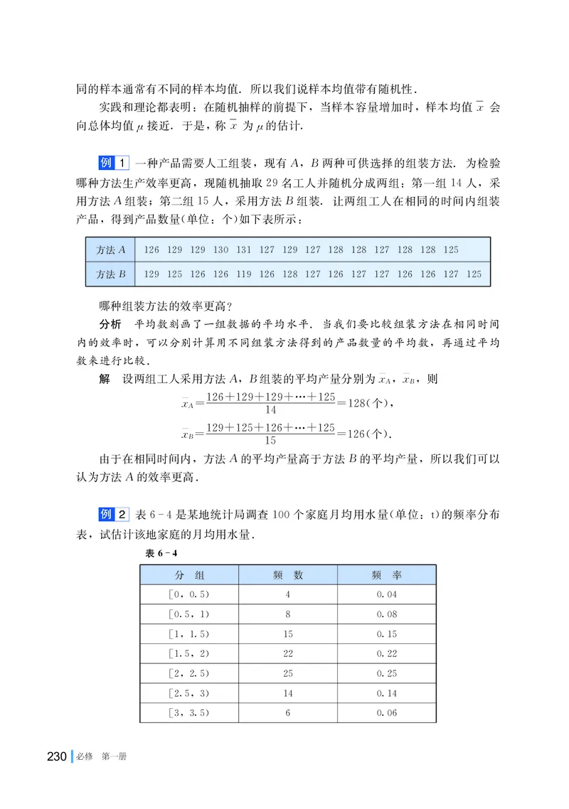 湘教版高中数学必修第一册_高中三年全科资料_高中_高中电子教材_高中数学_湘教版