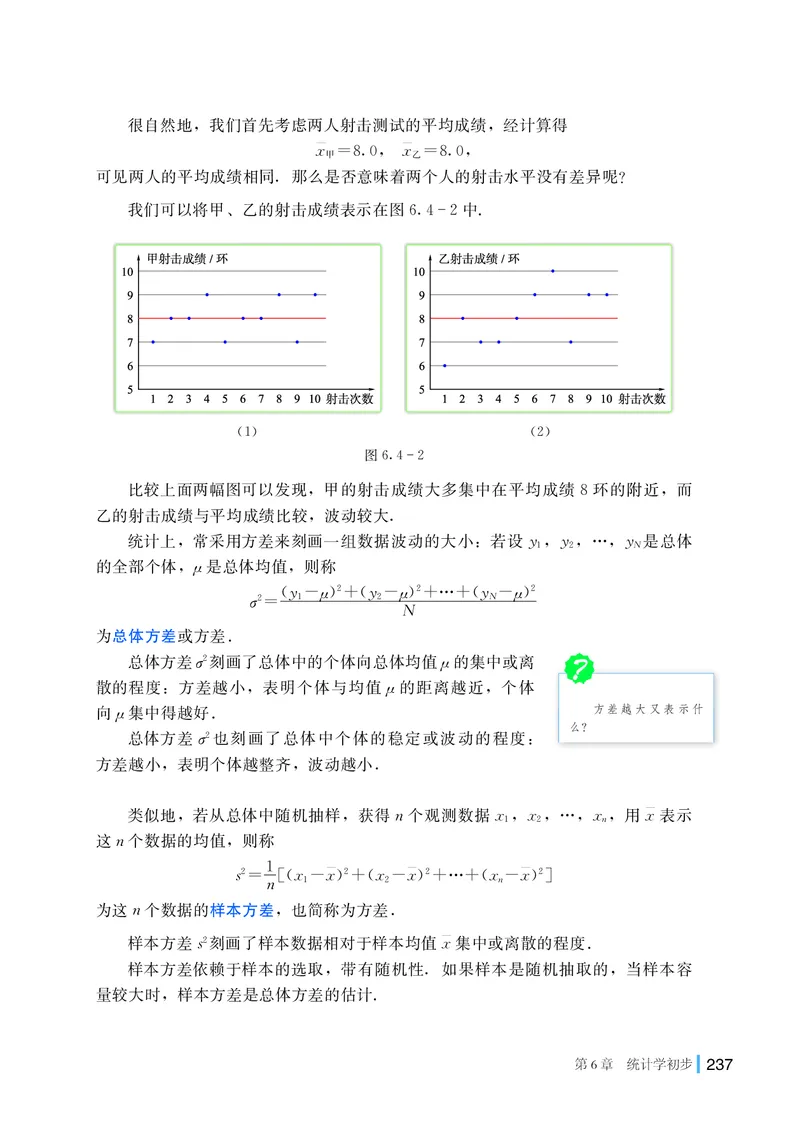 湘教版高中数学必修第一册_高中三年全科资料_高中_高中电子教材_高中数学_湘教版