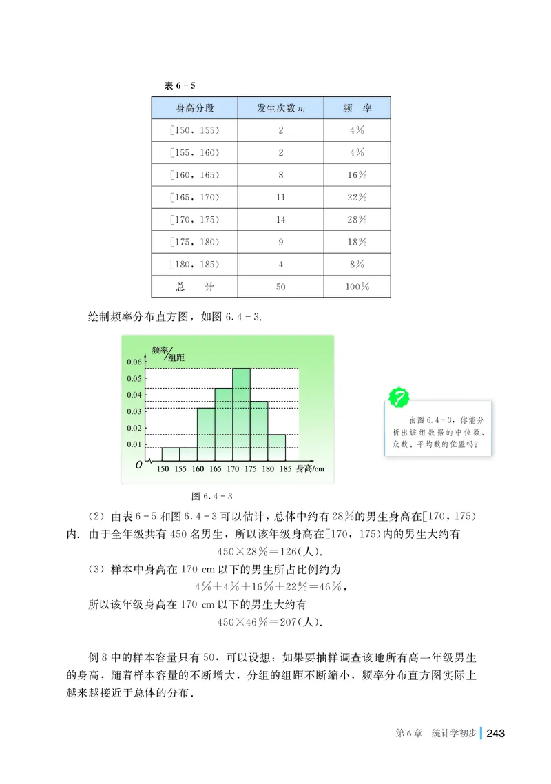 湘教版高中数学必修第一册_高中三年全科资料_高中_高中电子教材_高中数学_湘教版