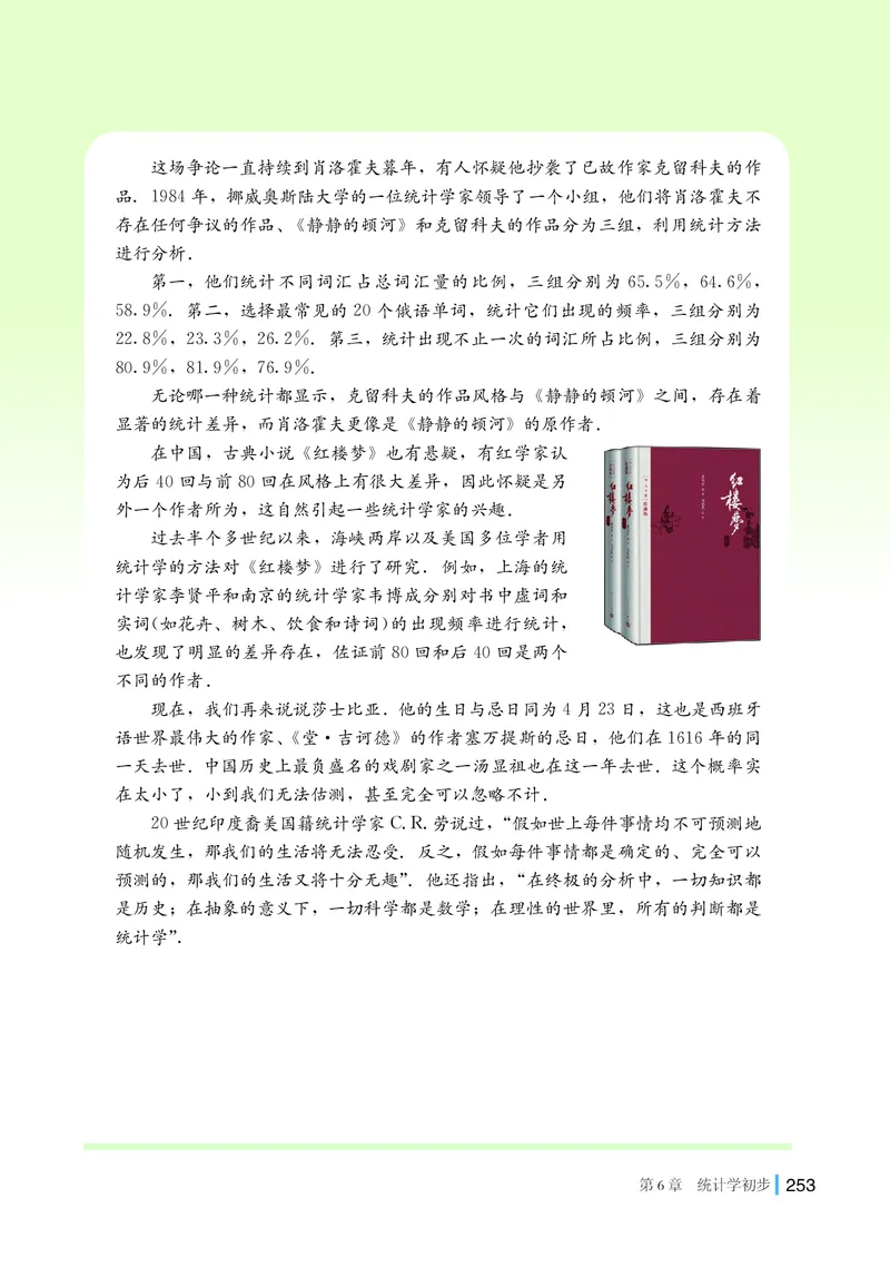 湘教版高中数学必修第一册_高中三年全科资料_高中_高中电子教材_高中数学_湘教版