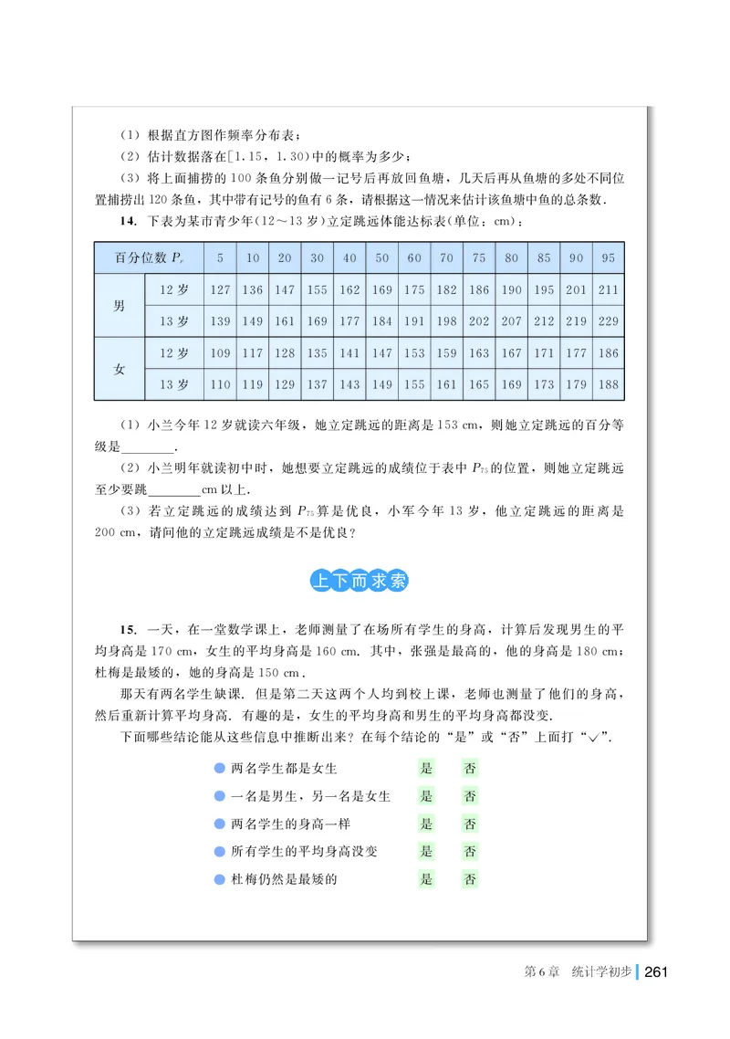 湘教版高中数学必修第一册_高中三年全科资料_高中_高中电子教材_高中数学_湘教版