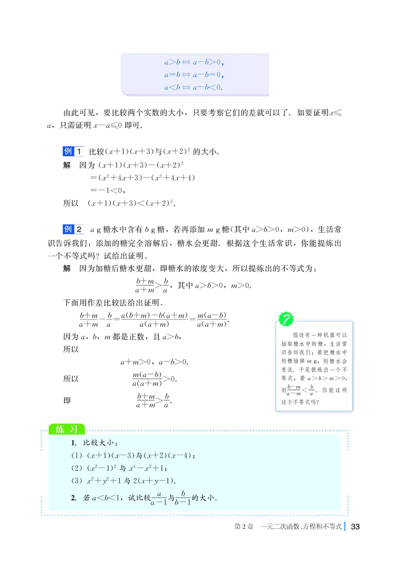湘教版高中数学必修第一册_高中三年全科资料_高中_高中电子教材_高中数学_湘教版