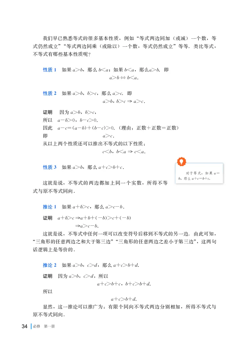 湘教版高中数学必修第一册_高中三年全科资料_高中_高中电子教材_高中数学_湘教版