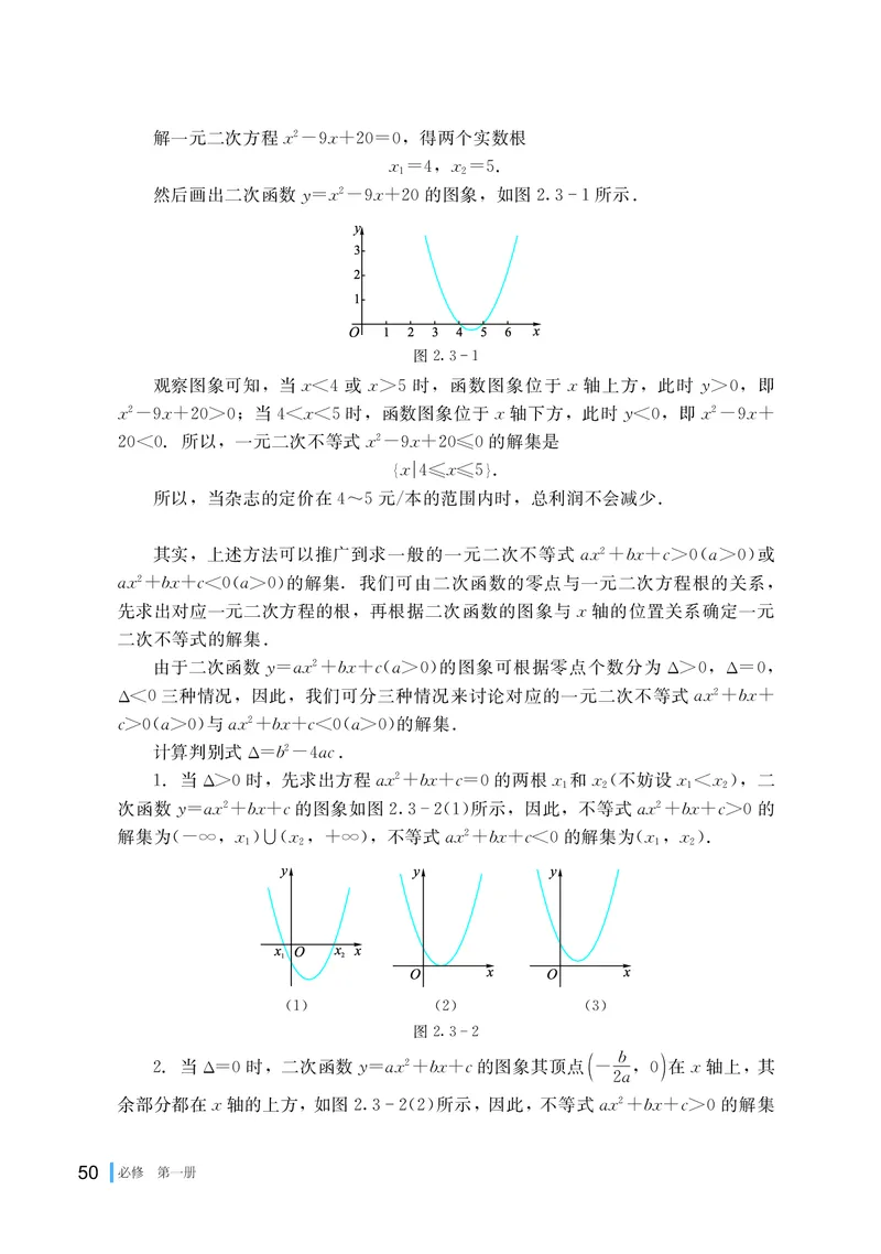 湘教版高中数学必修第一册_高中三年全科资料_高中_高中电子教材_高中数学_湘教版