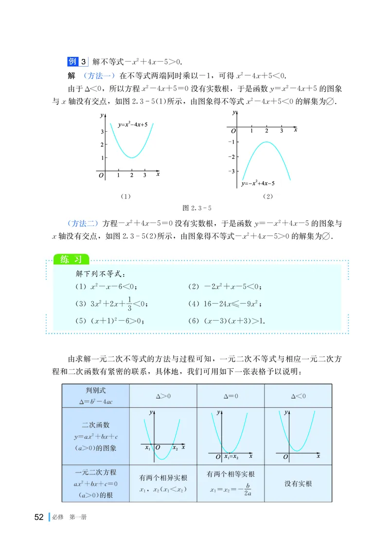 湘教版高中数学必修第一册_高中三年全科资料_高中_高中电子教材_高中数学_湘教版